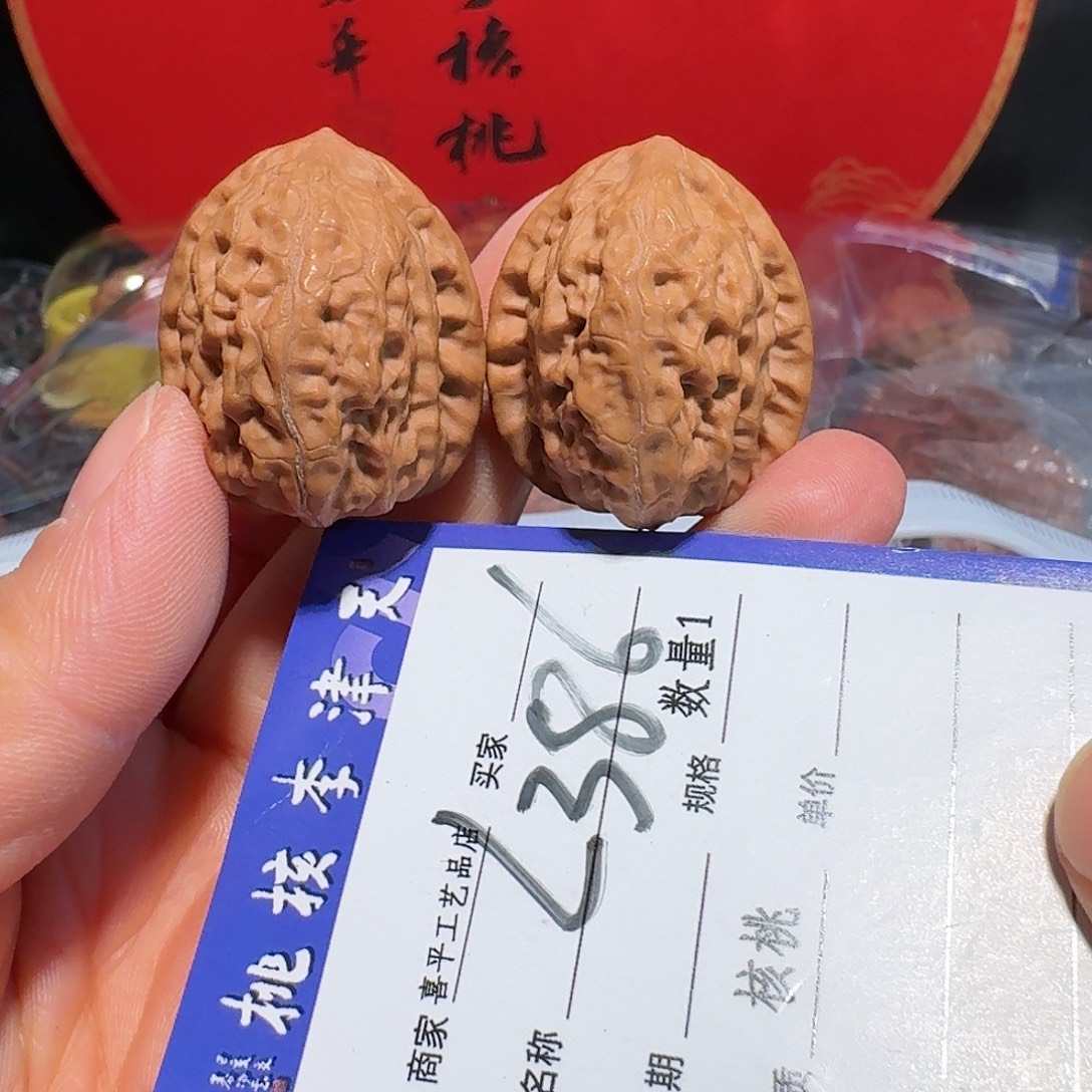 文玩核桃把件30小舍利