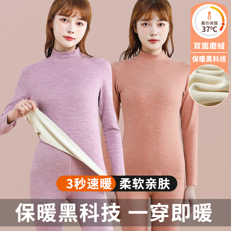 中高领德绒保暖内衣女套装薄款加绒无痕速暖德绒秋衣秋裤打底衫冬