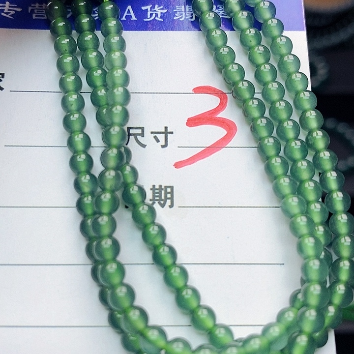 翡翠未镶嵌手链翡翠