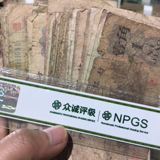 50张退市旧纸币一角缺肉破烂福利品