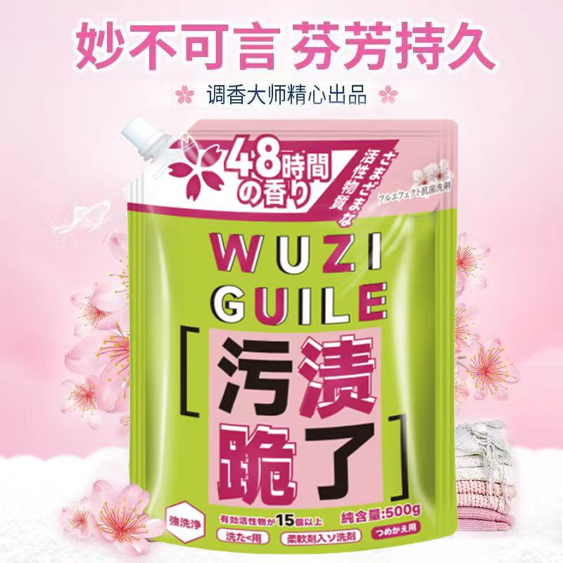 541留香柔顺洗衣液（保质期至28.7.4）