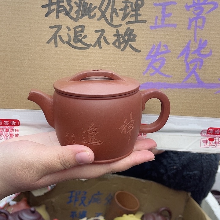 紫砂茶壶宜兴紫砂壶瑕疵