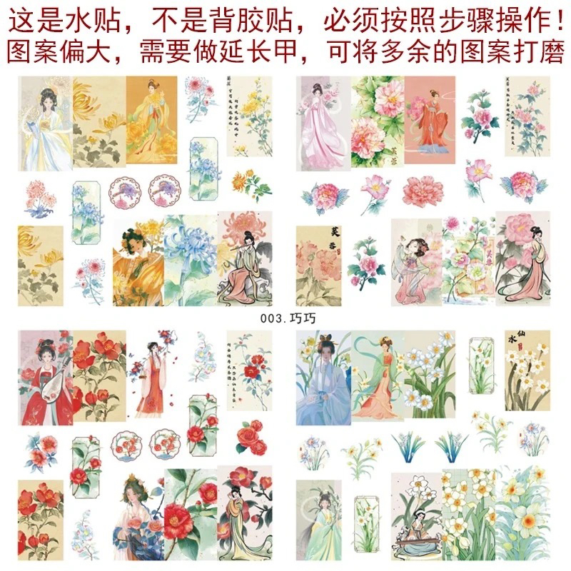 二次元Q版古风少女贴纸可爱手账笔记本装饰贴画DIY