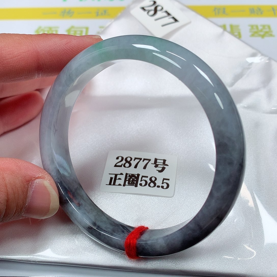 【闪购商品】翡翠手镯未镶嵌2877号