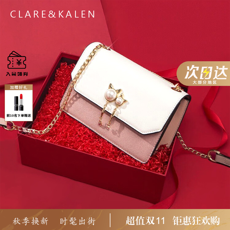 ClareKalen轻奢包包女款百搭气质女包单肩斜挎包生日礼物送女友