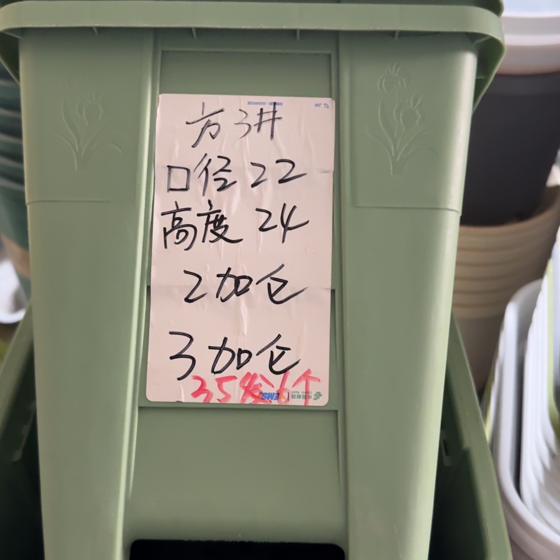 方盆3#口径22无拖浅绿10个