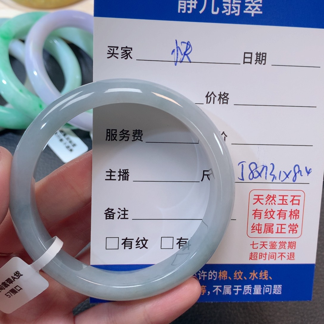 翡翠手镯未镶嵌快***萝58.圈口
