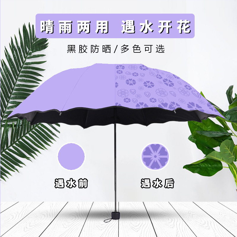 遇水开花伞晴雨两用手动雨伞折叠高级感遮阳伞太阳伞女男