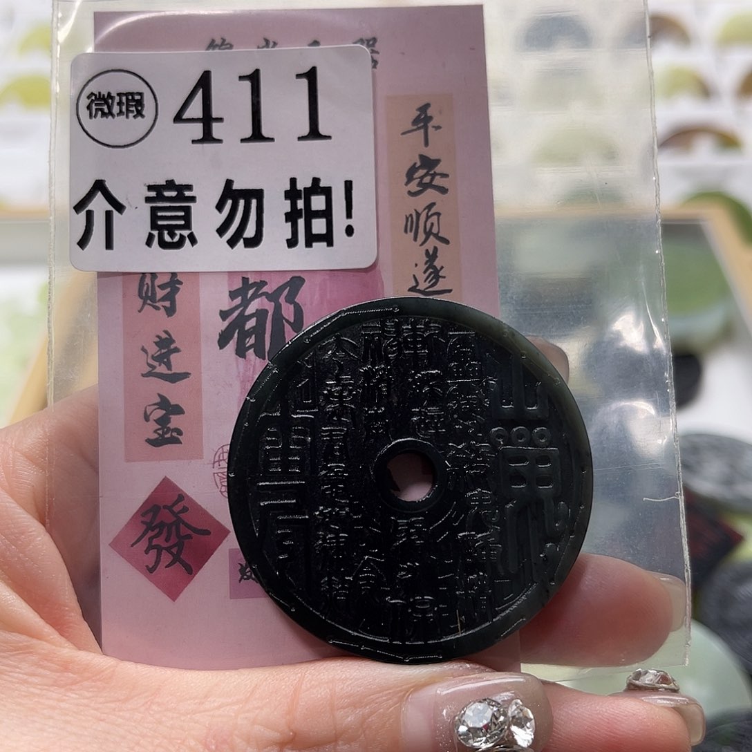 蛇纹石玉挂坠未镶嵌