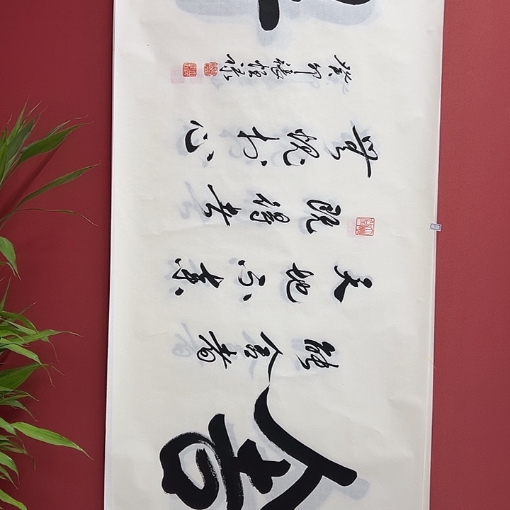 书法手绘书法字画31