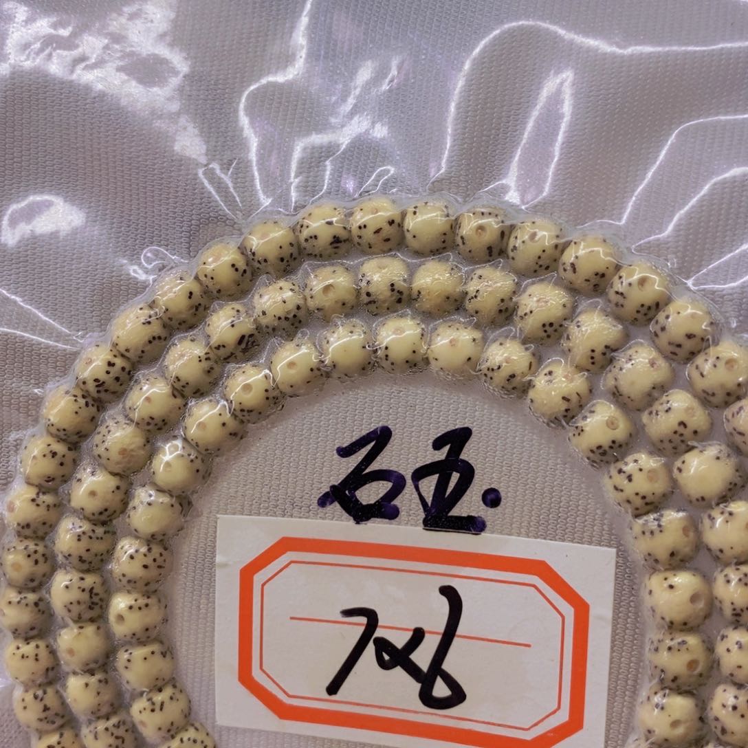 星月菩提手串999999999999