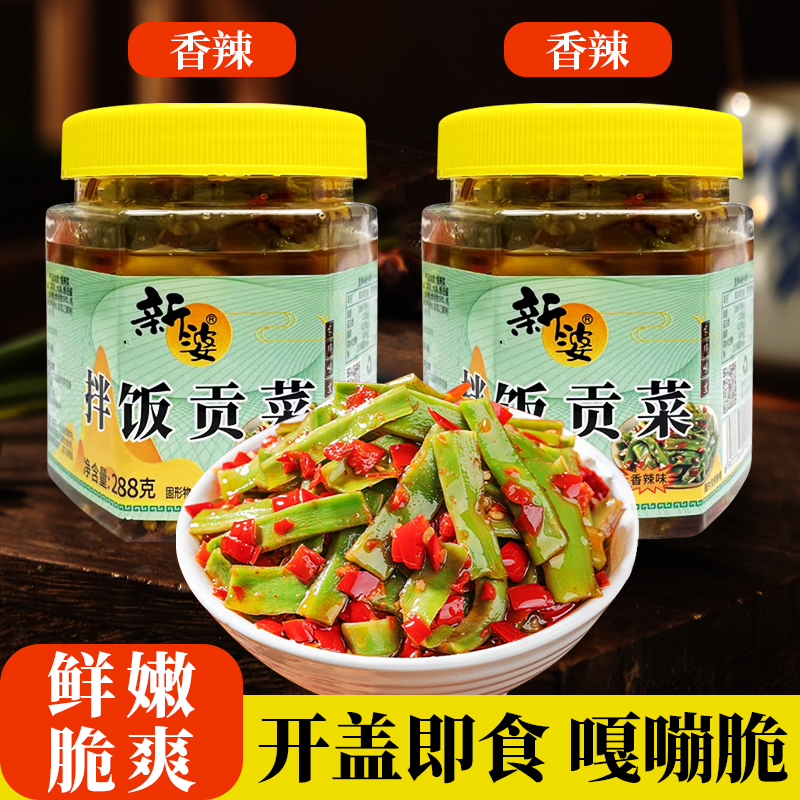【新商福利】贡菜下饭菜湖南特产辣椒酱瓶装开盖即食咸菜榨菜香辣