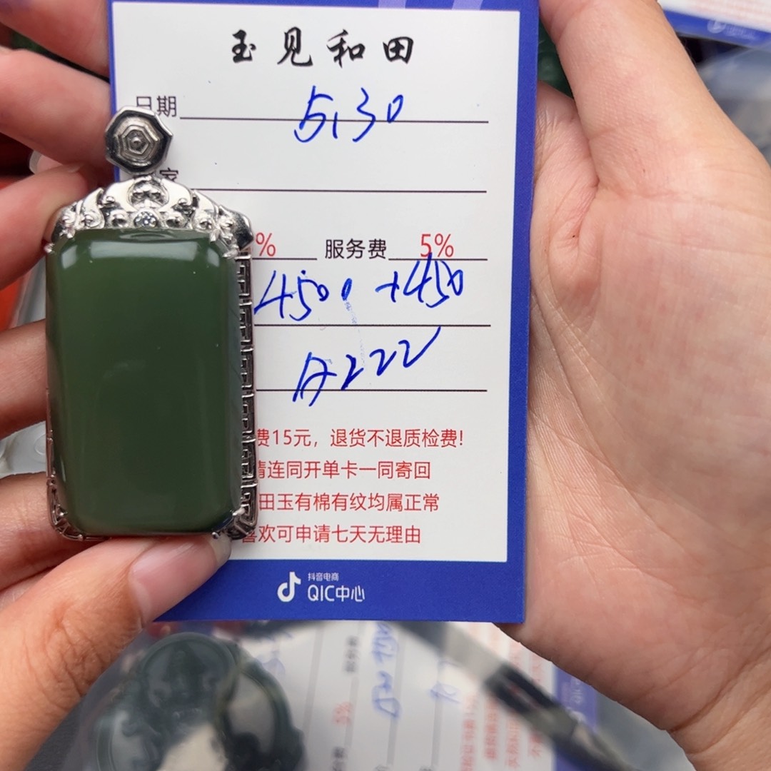 和田玉银S925镶嵌颈饰时***转