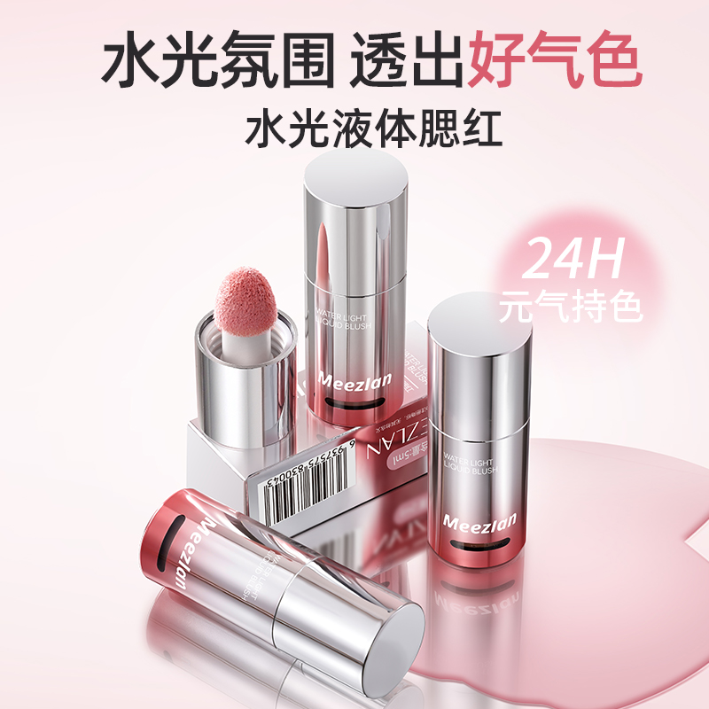 【水光透亮】韩系水光肌之神!双拼水光腮红膏高光膨胀色脸部自然.