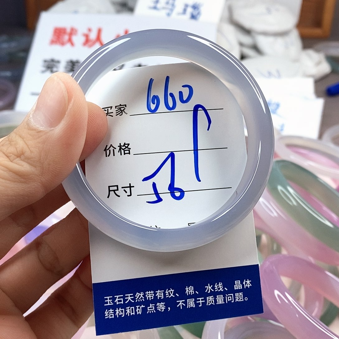 手镯玛瑙/玉髓未镶嵌660