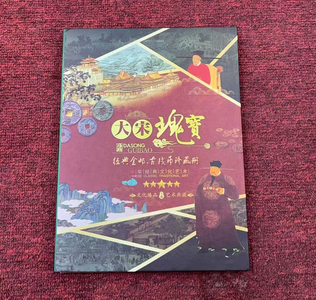 传世典藏金邮册经典珍藏