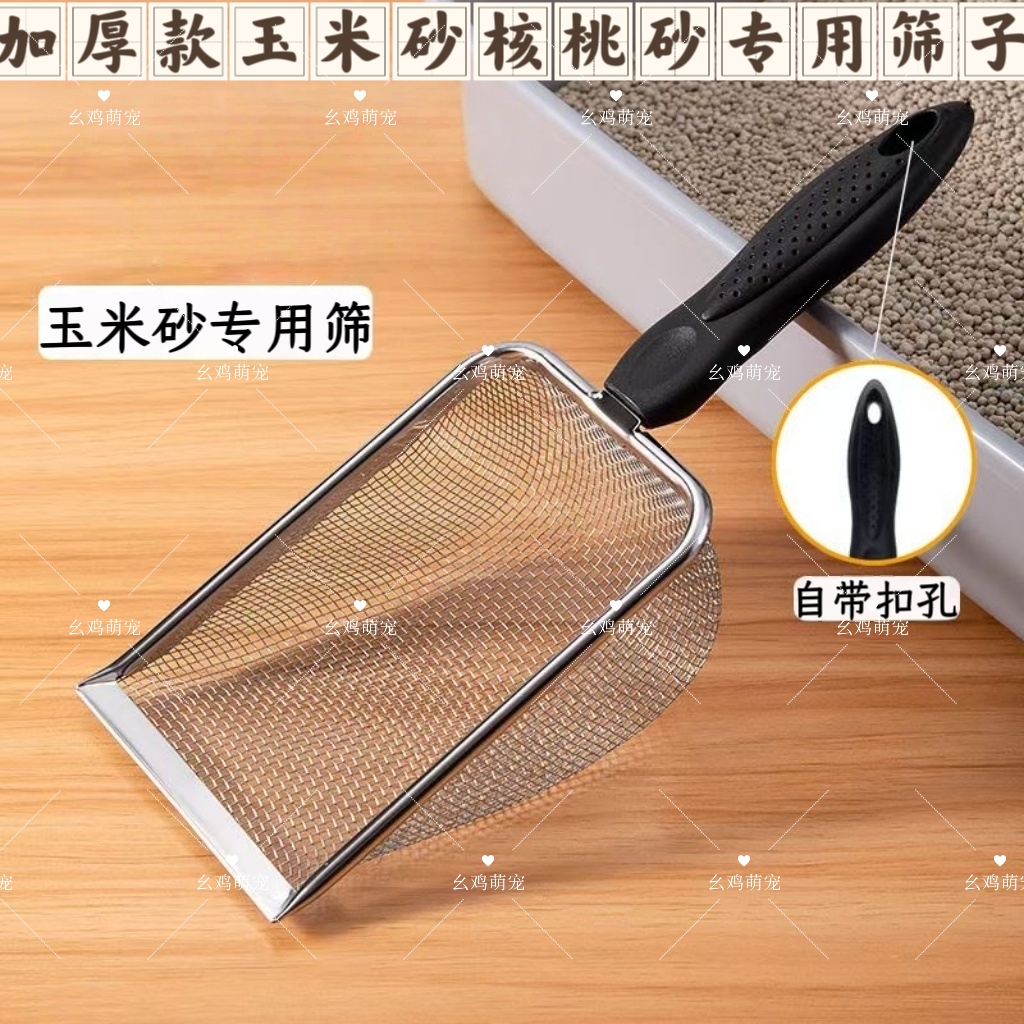 加厚不锈钢玉米砂筛子铲子玉米芯核桃砂砂铲屎神器芦丁鸡鹌鹑适用