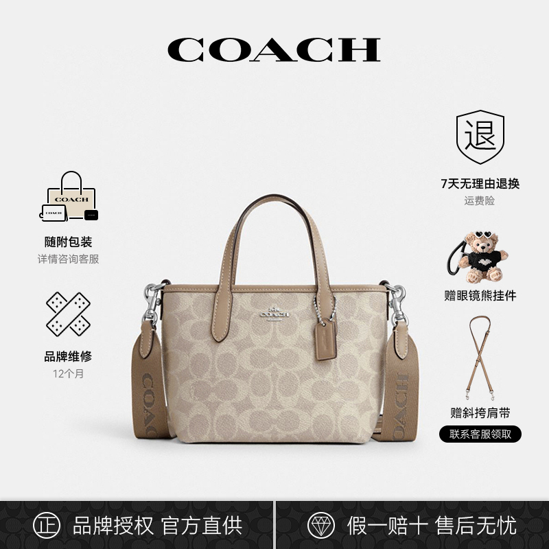   COACH/蔻驰MiniTote女士单肩斜挎手提托特包