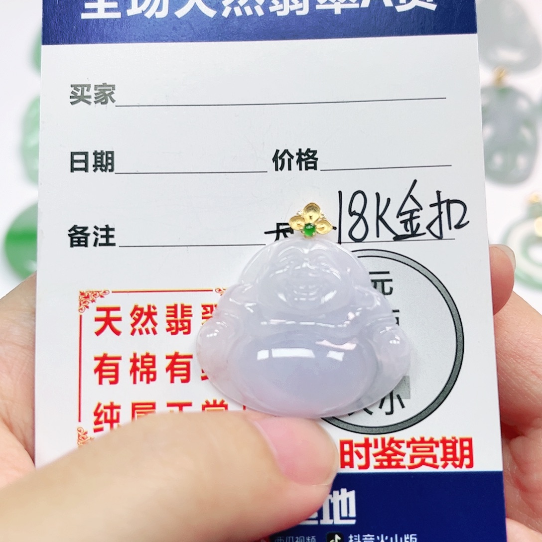 翡翠挂件18K金镶嵌