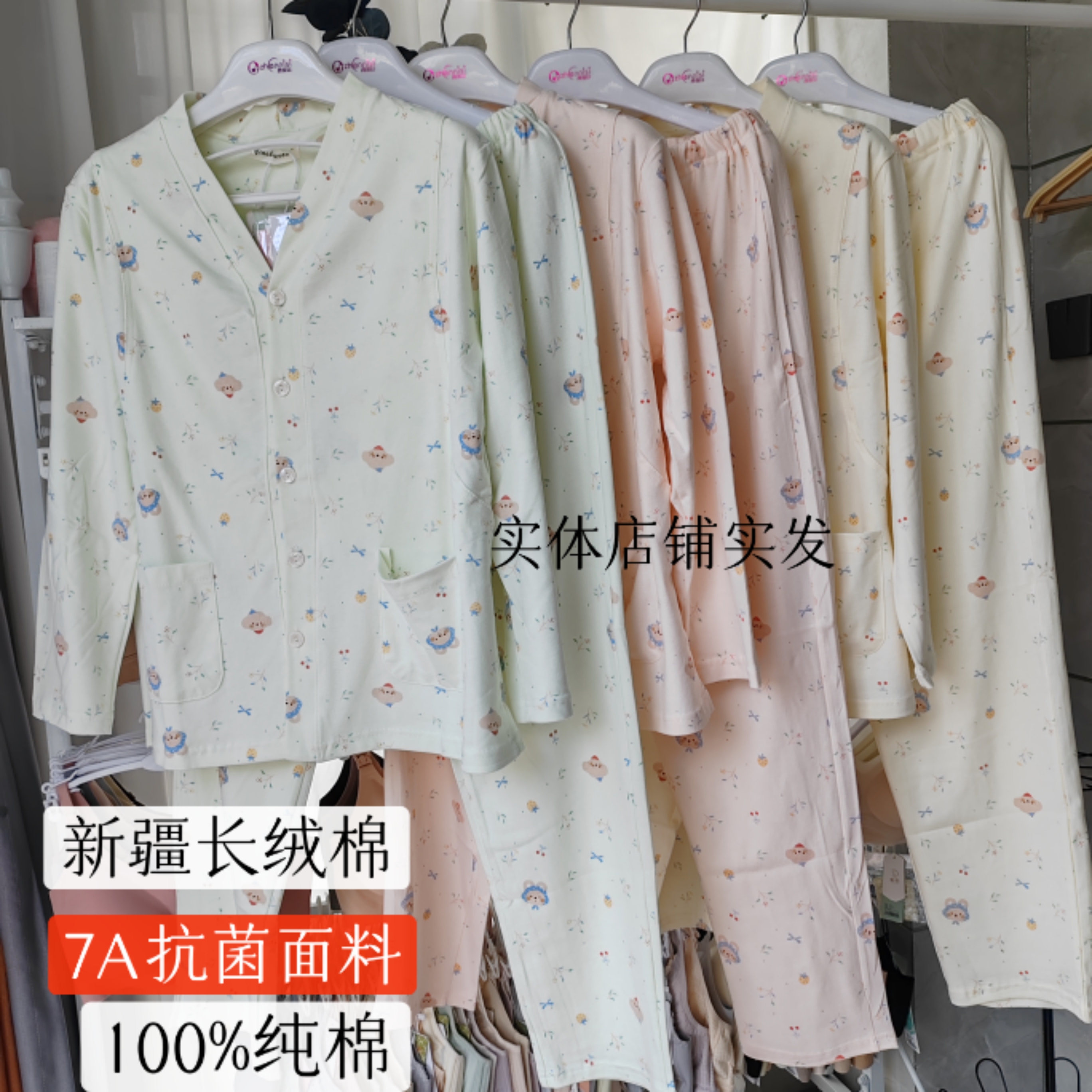 福孕妈咪新款带胸垫哺乳套装春秋冬季纯棉孕期产后家居服抑菌长袖