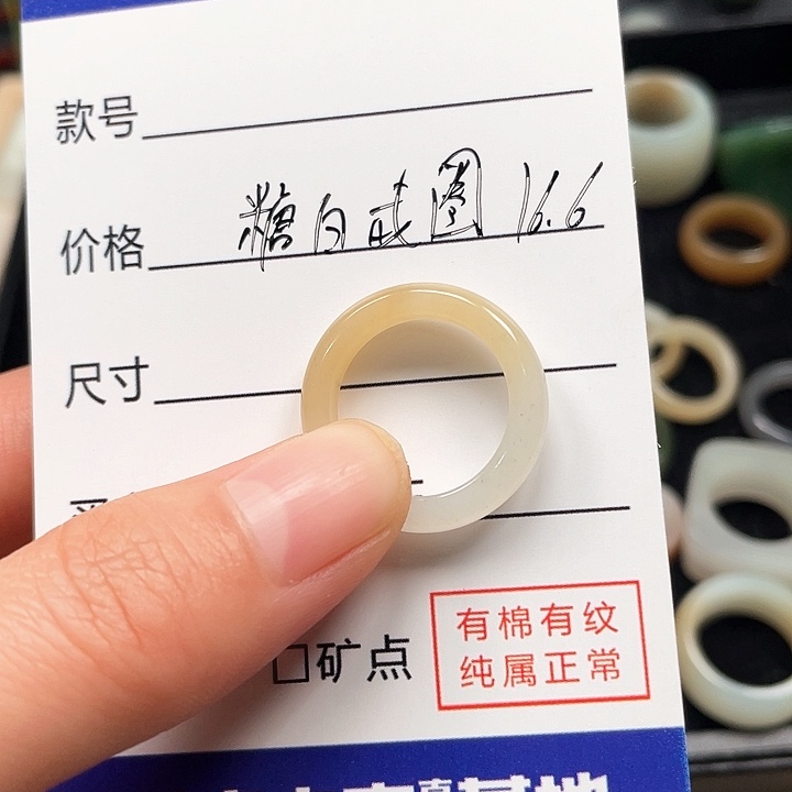 和田玉戒指未镶嵌