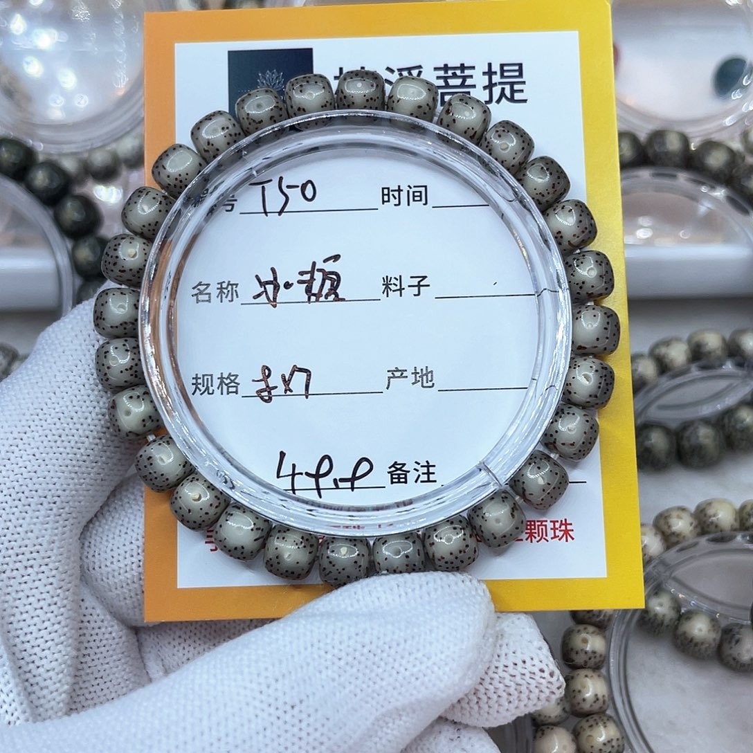 假***识手串星月菩提50冰糖