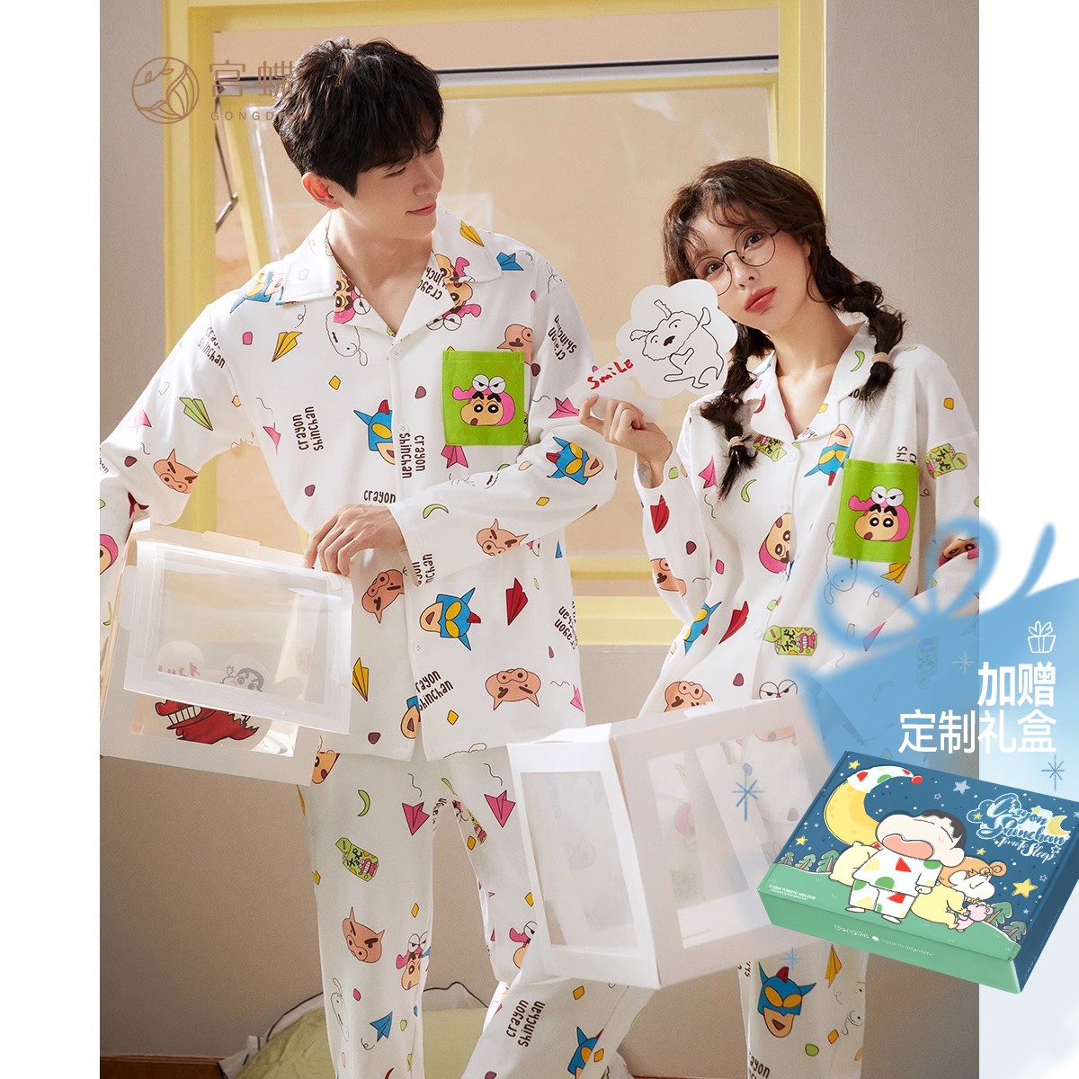 宫蝶【礼盒装】蜡笔小新情侣睡衣女套装春秋长袖印花男士纯棉家居服