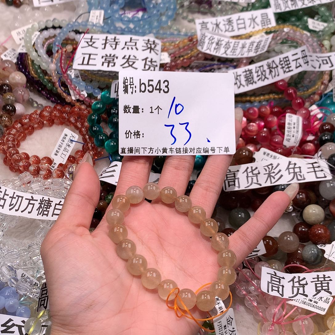 水晶手串未镶嵌543¥@……