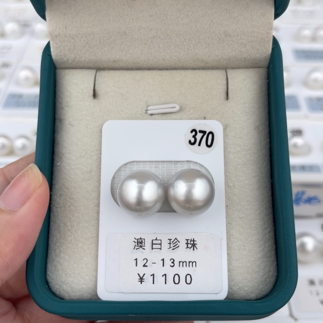 未镶嵌裸珠定制海水珍珠澳白12-13