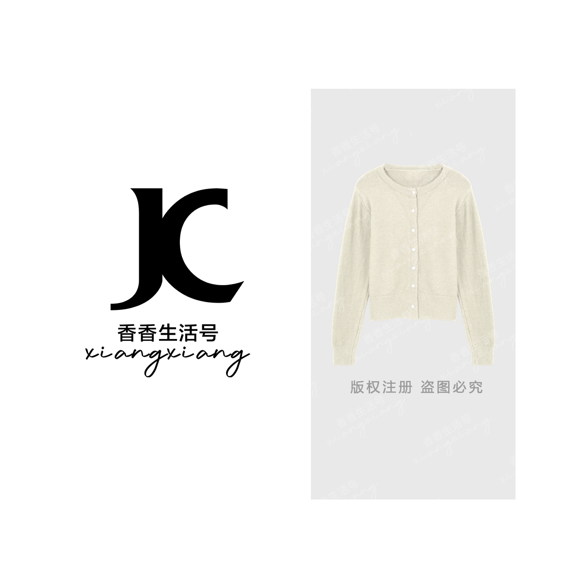 【婷婷专属】“私藏秋叶”秋季新款琥珀流光温柔针织开衫cc2326