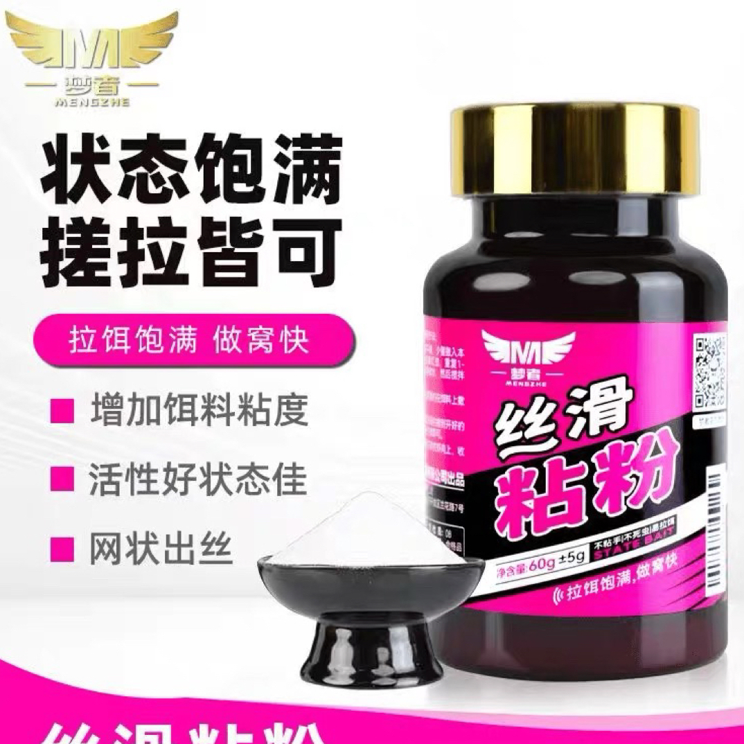 梦者丝滑粘粉粘饵状态粉拉饵红虫虾拉伴侣黑坑鲫鱼鲤鱼增粘剂沾饵