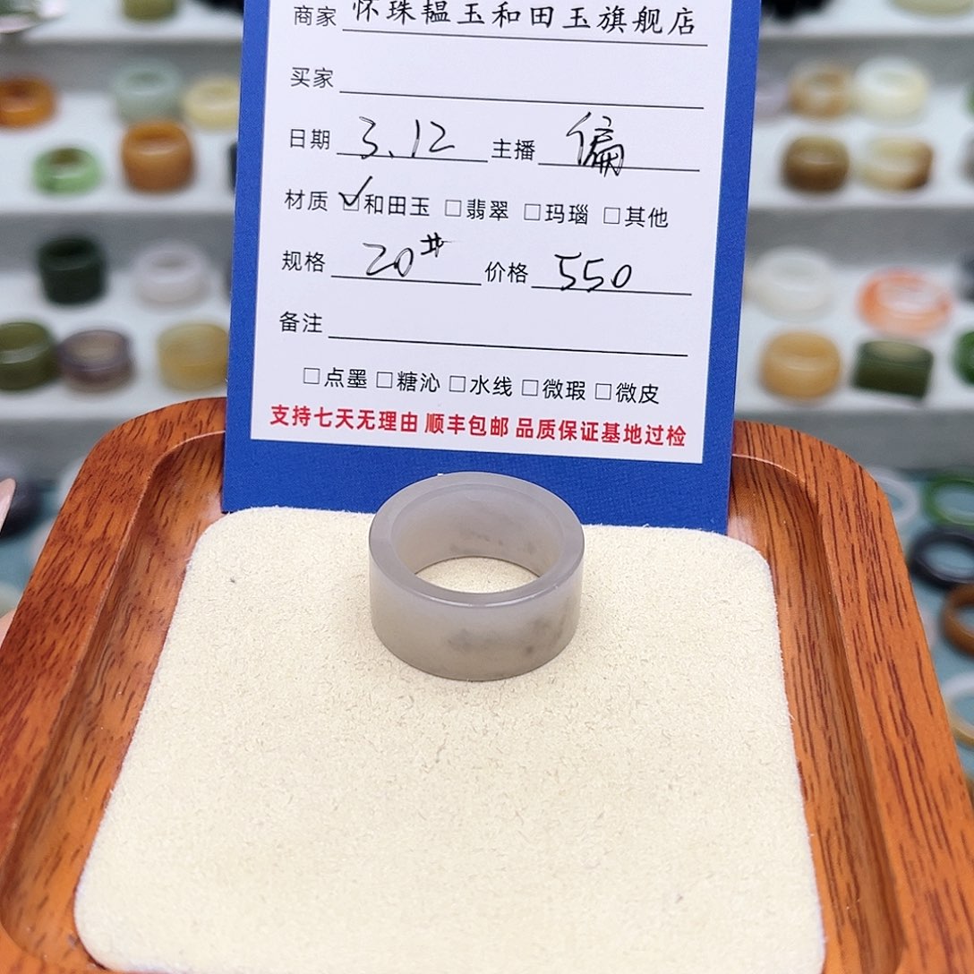 和田玉未镶嵌戒指爱****凌
