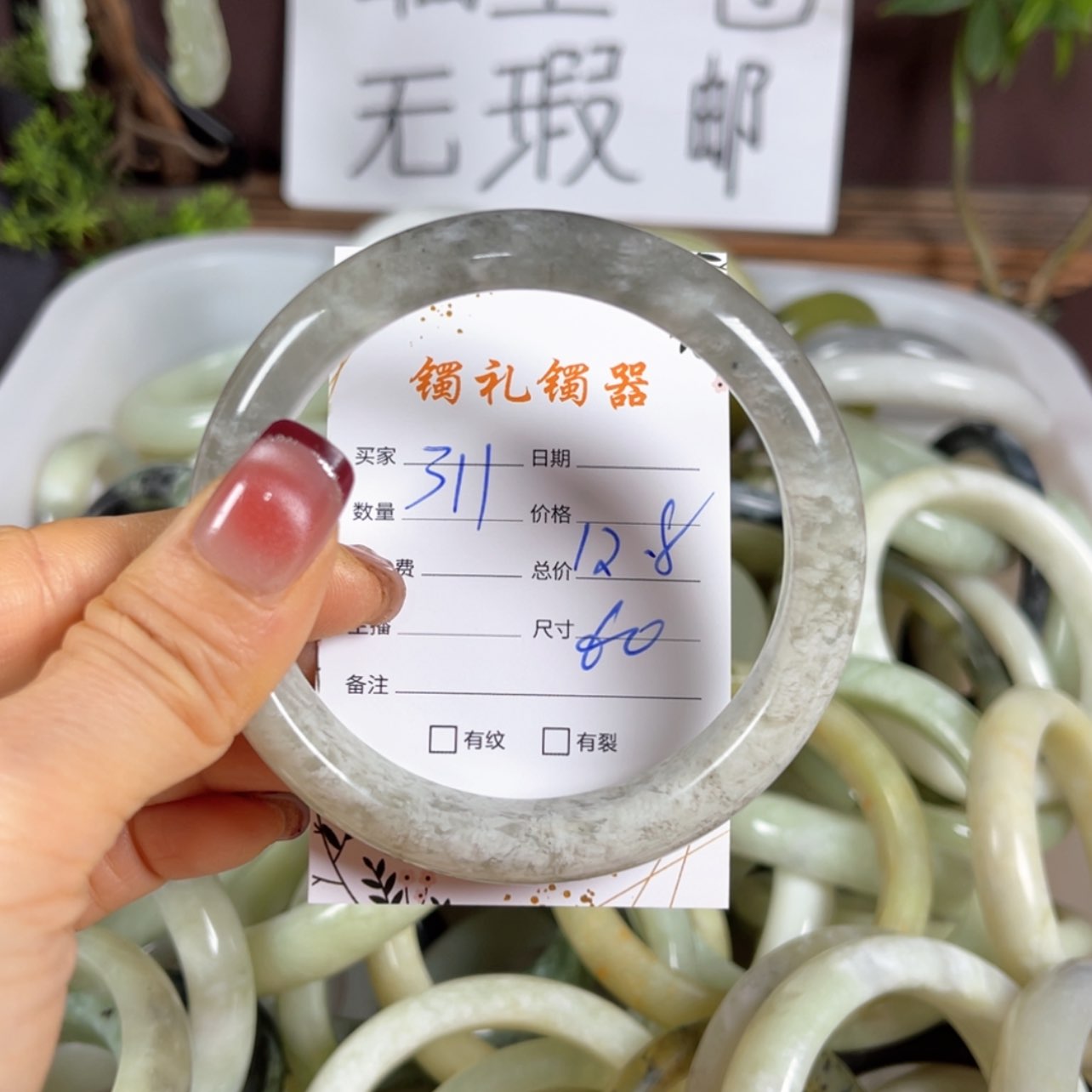 【闪购商品】蛇纹石玉手镯未镶嵌