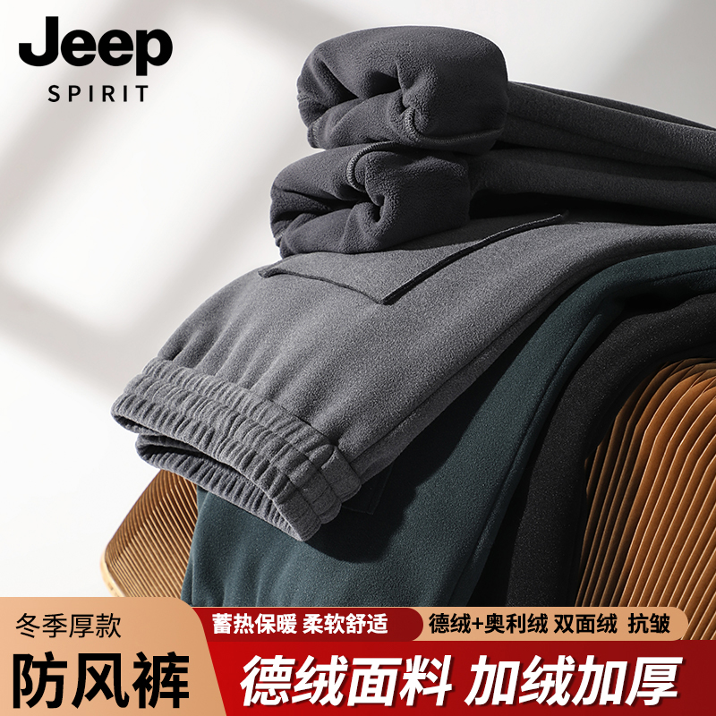 JEEPSPIRIT男士加绒加厚休闲裤防风裤运动绒面蓄热锁温双面绒