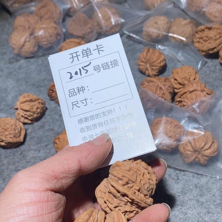 文玩核桃把件晚****音1015来咯摸摸哦