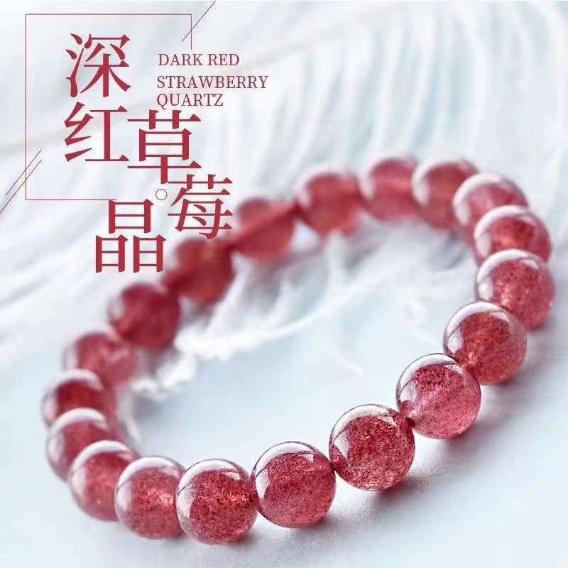 天然水晶草莓晶水晶手串时尚穿搭女神必备