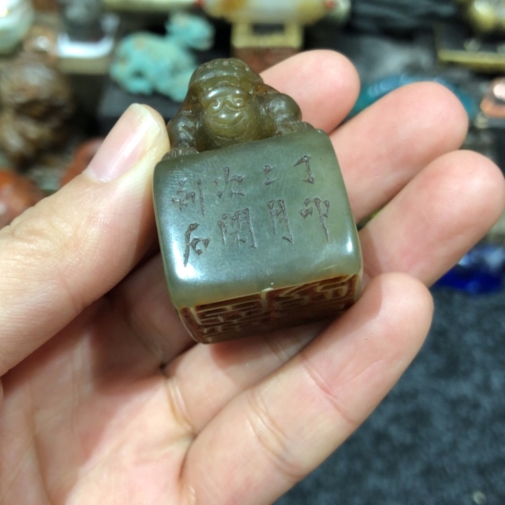 寿山石印石辉*辉煌老师的一个小的