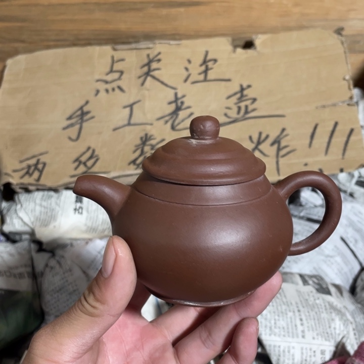 茶壶紫砂老厂紫砂壶一件。