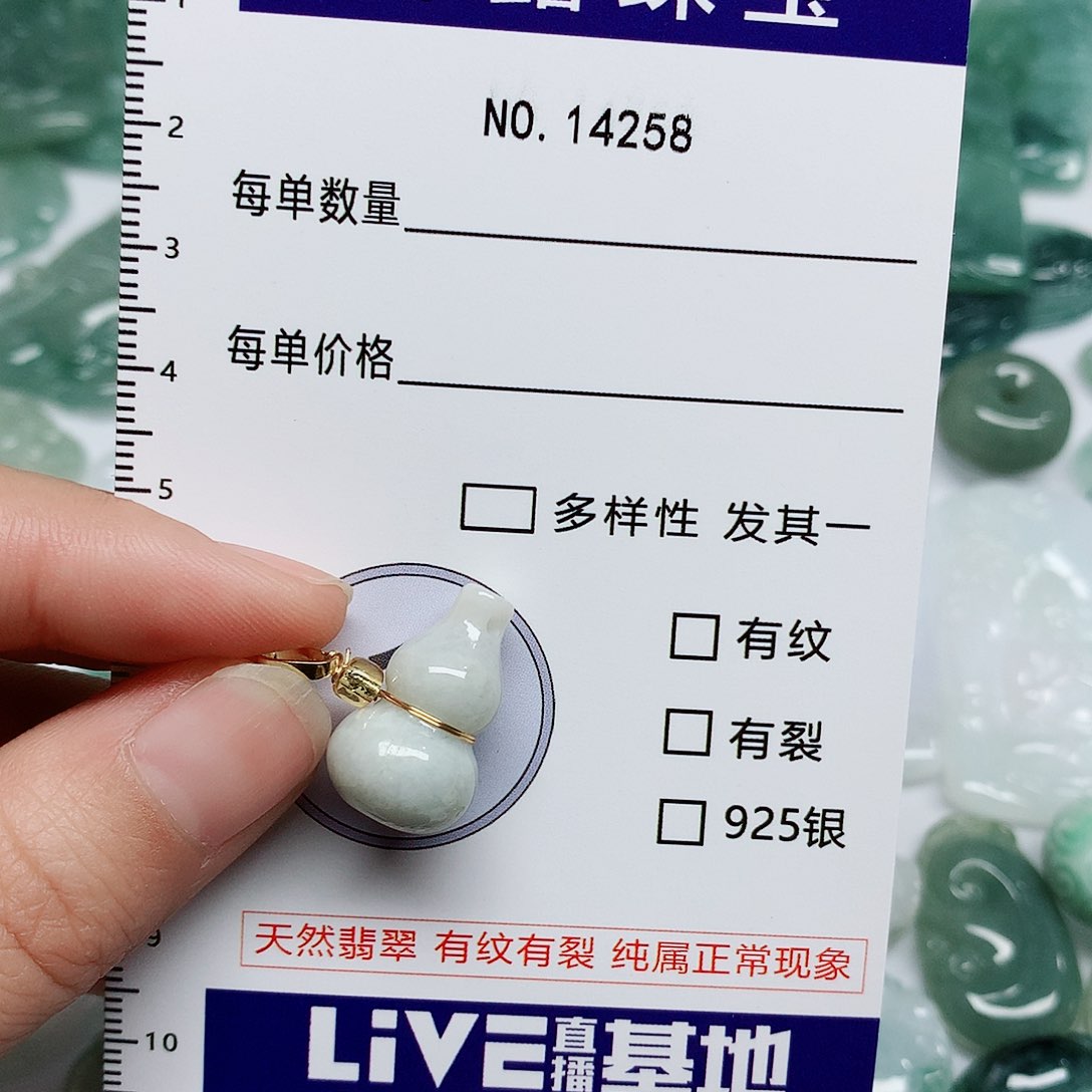 翡翠颈饰未镶嵌翡翠颈饰未镶嵌14258