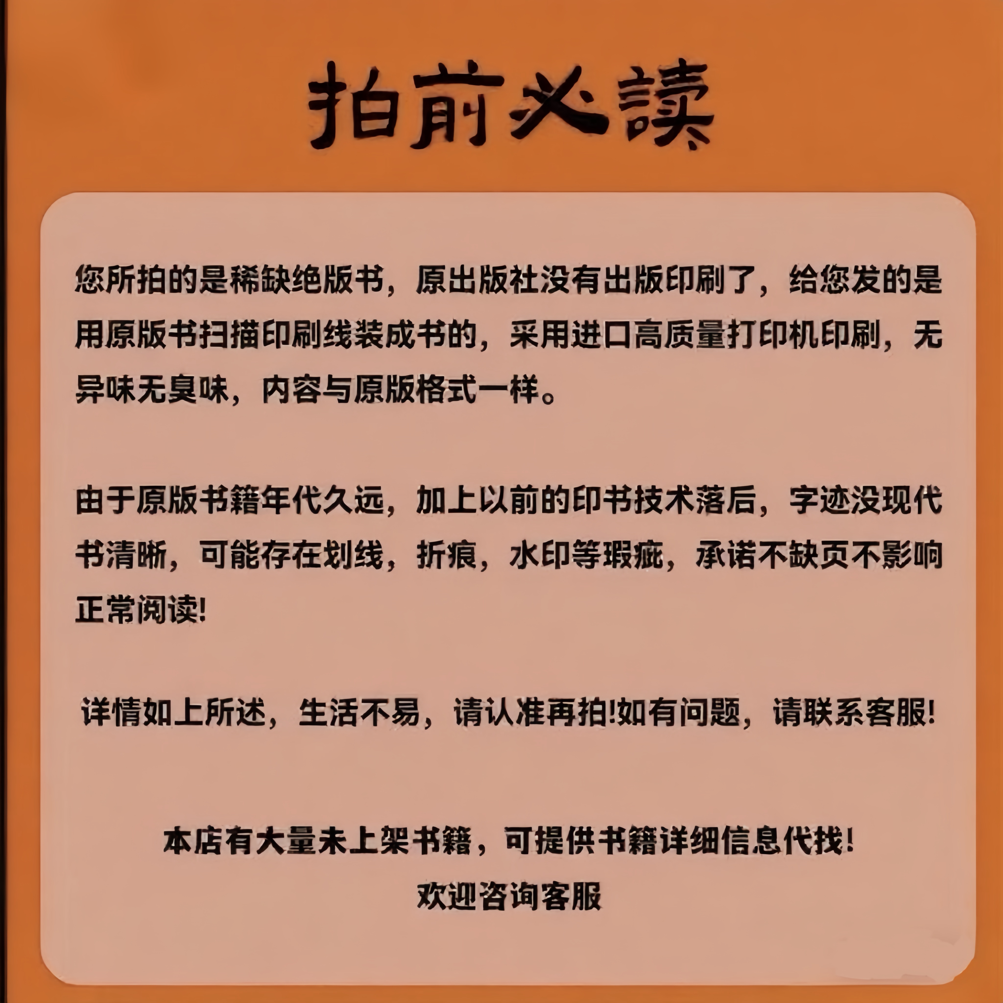 刘伯温 择择  5本 拍前必读 增补四库未收方术汇刊（第一辑）