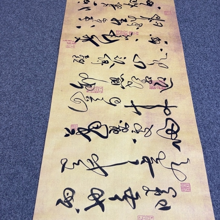 书法书法作品定风波