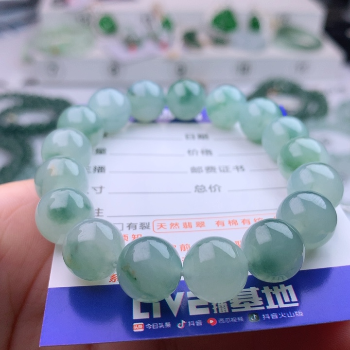 未镶嵌手串翡翠壹*卡11.9