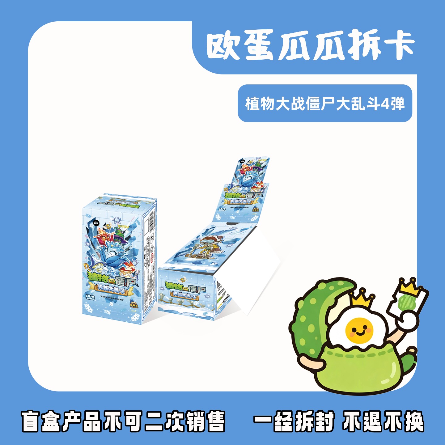 【狂风】植物大战僵尸无尽大乱斗卡片卡牌第4弹默认代拆