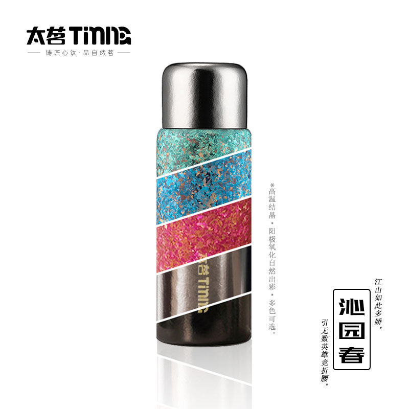 太茗·沁园春 磁吸焖泡杯纯钛保温杯磁吸盖焖茶高温高颜值新款钛
