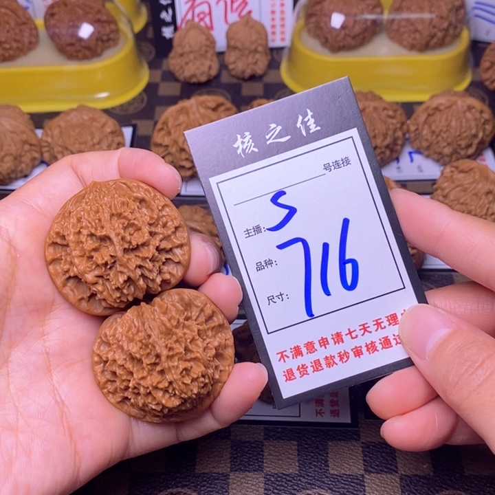 吊坠文玩核桃42满天星716
