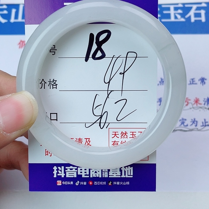 石英质玉手镯未镶嵌18