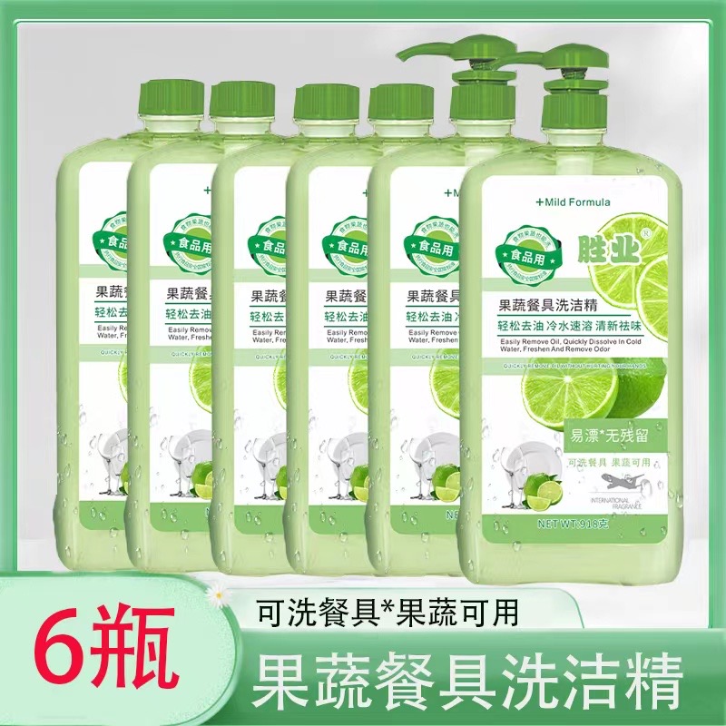 果蔬厨具洗洁精家庭版