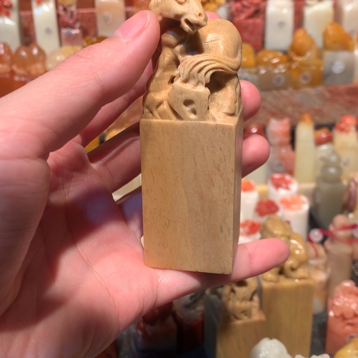 寿山石印石印石章料