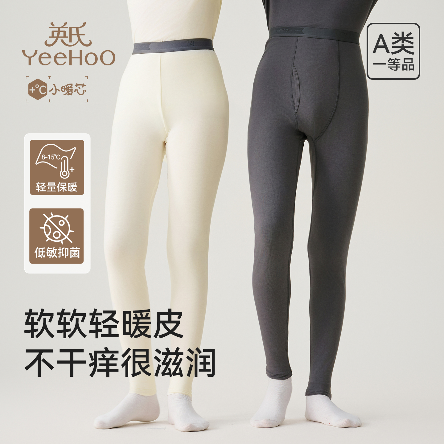 英氏青少年裤子【莫代尔】保暖裤秋冬加绒7A抑菌家居打底加厚秋裤