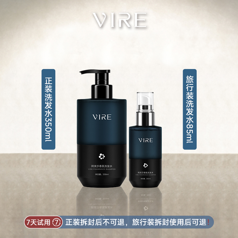 香氛洗发水VIRE阿芙莎去屑清爽控油持久留香护发柔顺光泽（JYN）